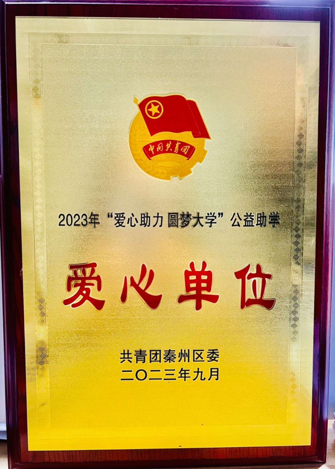 公益愛心單位